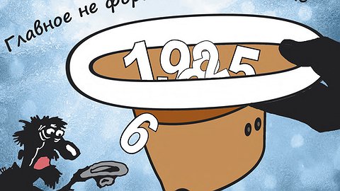 Пришествие цифрового рубля